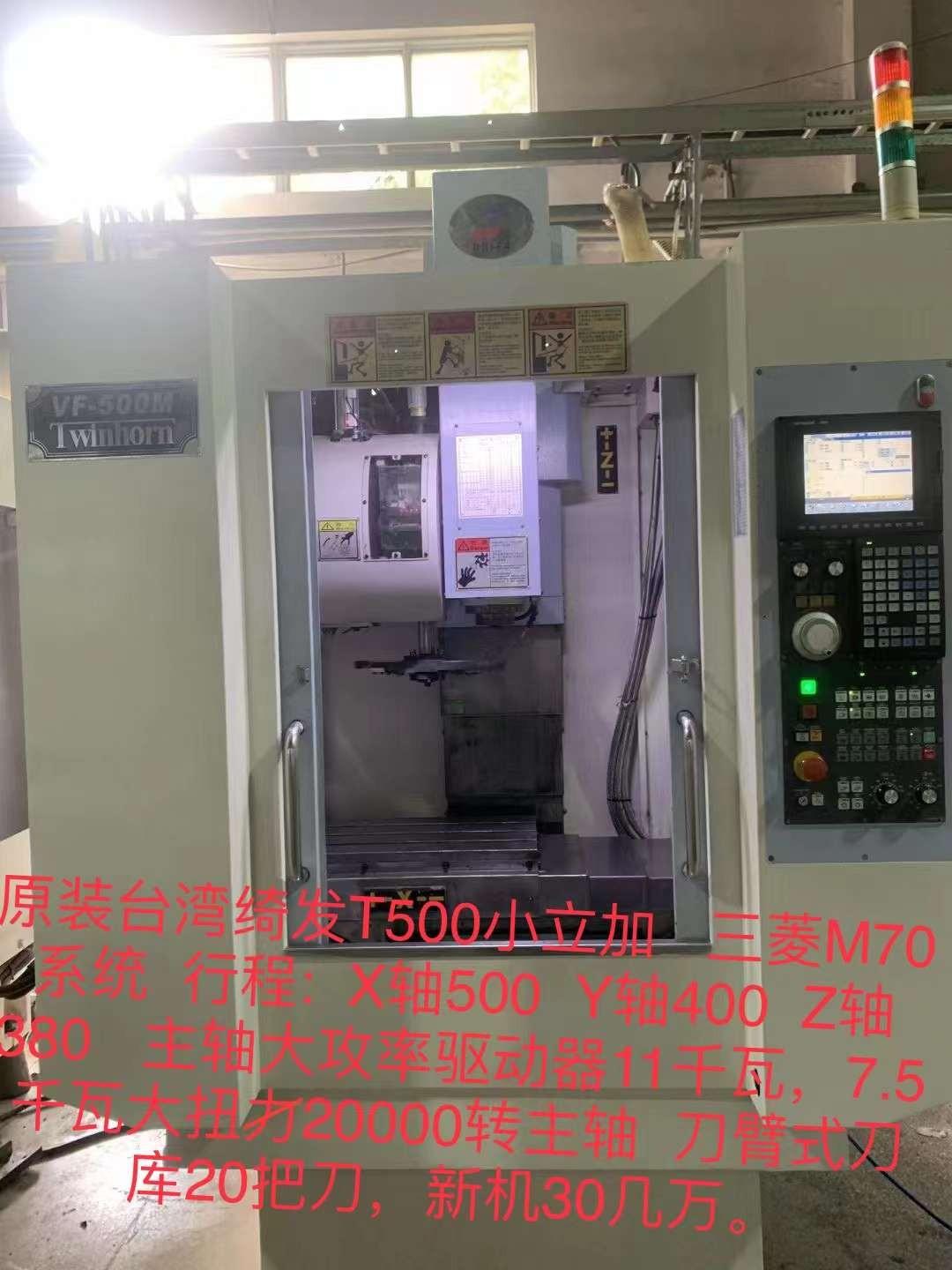 Vertical machining center