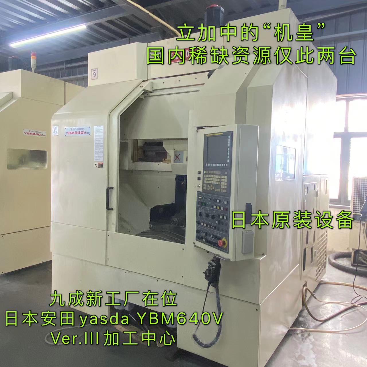 Vertical machining center