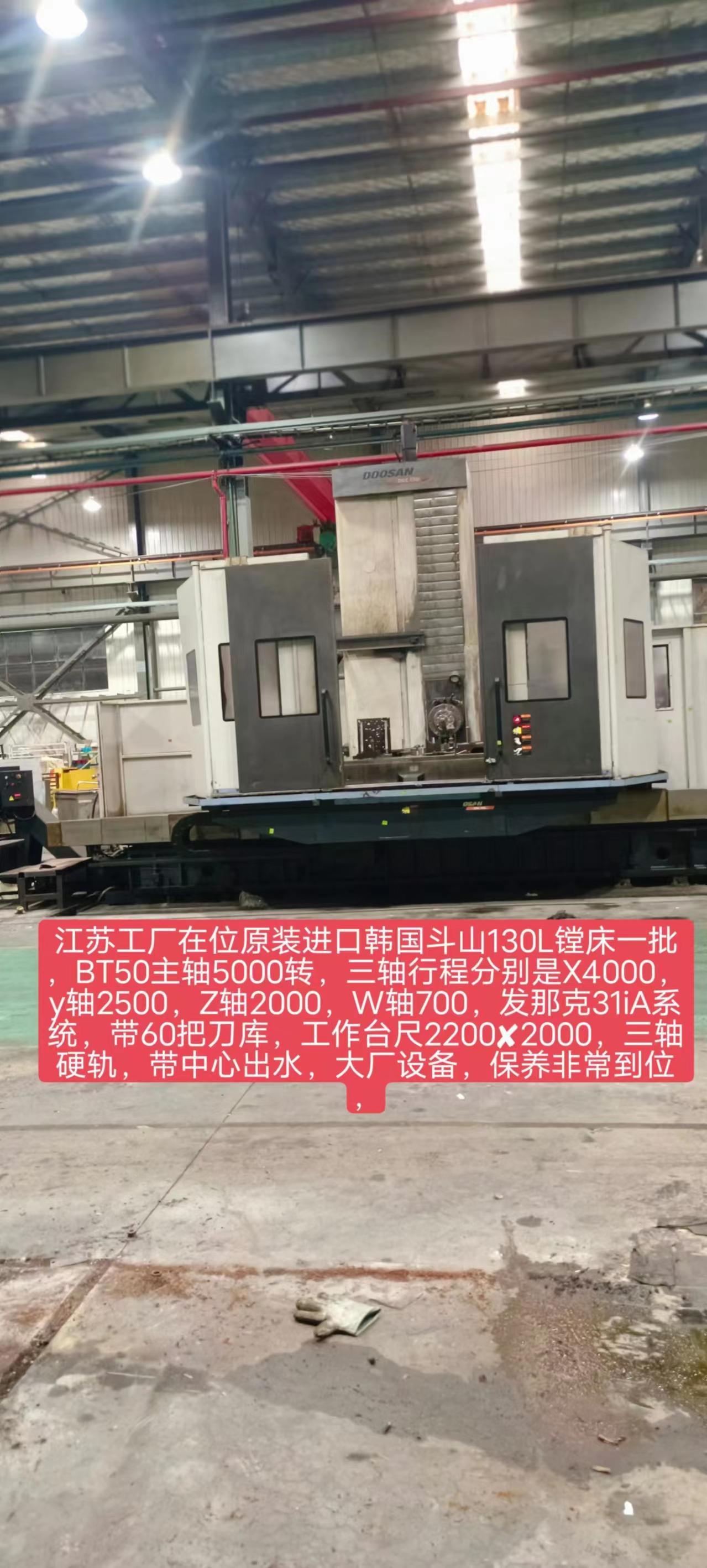Doosan - 130L