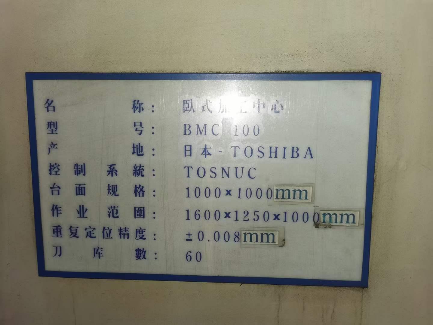 Toshiba - BMC-1000