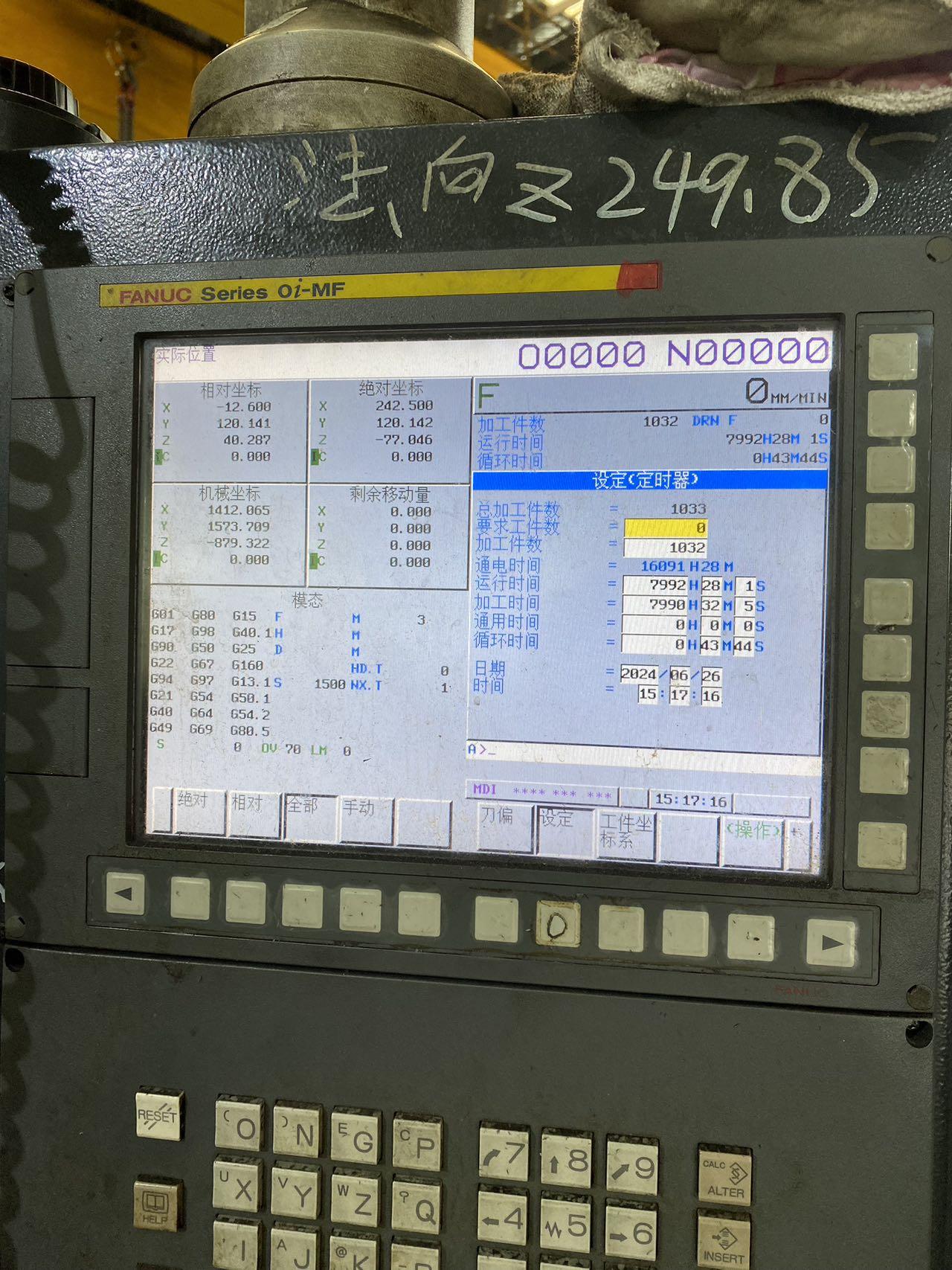 Fixed beam gantry machining center