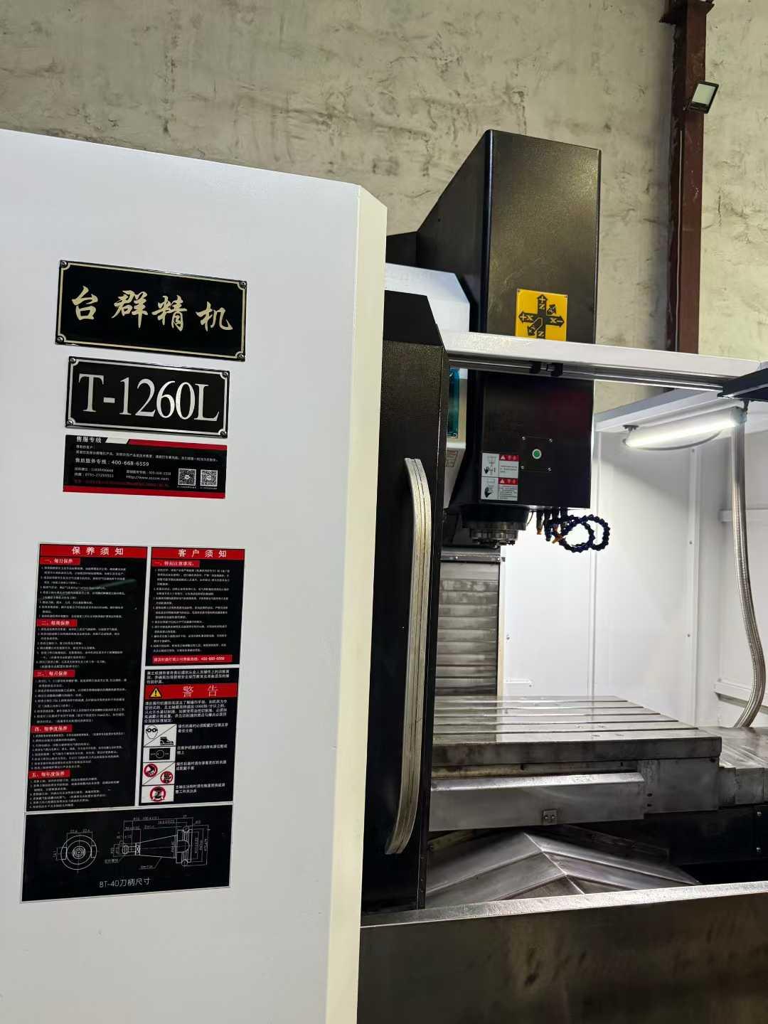 Vertical machining center